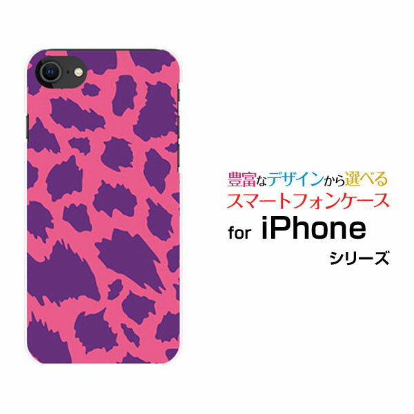 スマホケース iPhone SE (第3世代) アイフォン エスイー2022 iPhone SE3docomo au SoftBank 楽天モバイルアニマル type3[ おしゃれ プレゼント 誕生日 記念日 ](2.0)