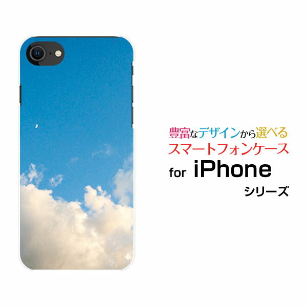 スマホケース 液晶保護フィルム付 iPhone SE (第3世代) アイフォン エスイー2022 iPhone SE3docomo au SoftBank 楽天モバイル青空