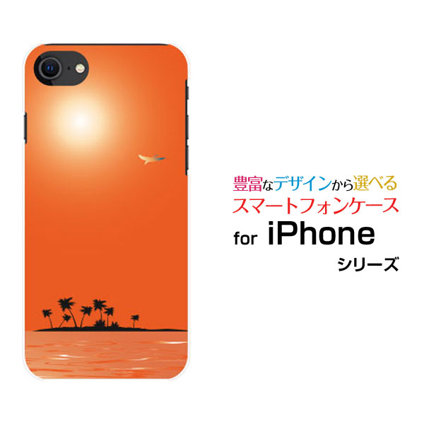 スマホケース iPhone SE (第3世代) アイフォン エスイー2022 iPhone SE3docomo au SoftBank 楽天モバイルSunset[ スマホカバー 携帯ケース 人気 定番 ]