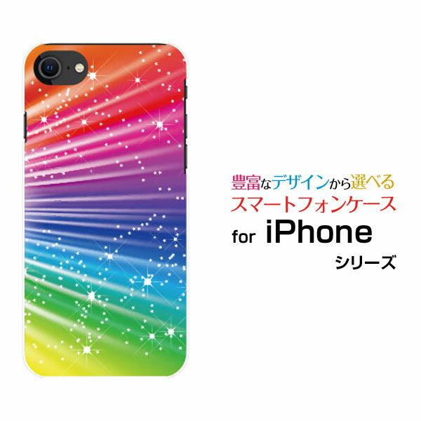 スマホケース 3D保護ガラスフィルム付 iPhone SE (第3世代) アイフォン エスイー2022 iPhone SE3docomo au SoftBank 楽天モバイルColorful Shine Star Flash[ スマホカバー 携帯ケース 人気 定番 ]