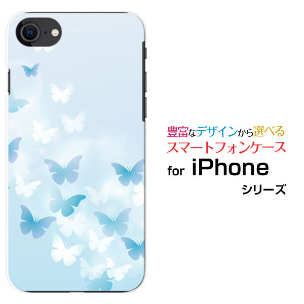 iPhone SE (第2世代) アイフォン エスイー2020 SE2docomo au SoftBankButterfly(type001)[ デザイン 雑貨 かわいい ]