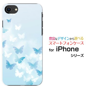 iPhone SE (第2世代) アイフォン エスイー2020 SE2docomo au SoftBankButterfly(type001)[ デザイン 雑貨 かわいい ]