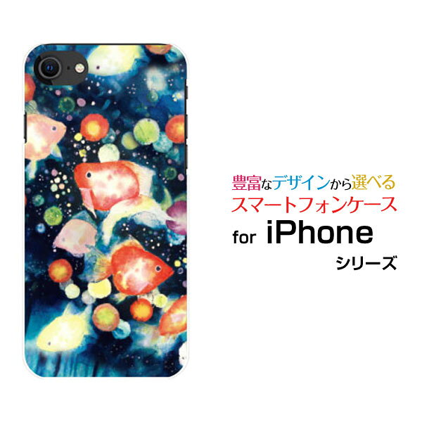 対応キャリア 対応機種 docomo(ドコモ)・au(エーユー)・SoftBank(ソフトバンク) iPhone SE (第2世代)(アイフォン エスイー) ご注文前にご確認ください。 ディスプレイと実際の商品の色味が多少異なる場合がございます。 ケース側面にはプリントされません。 画像は本体装着時のイメージです。印刷位置・形状などが異なる場合がございます。 カバー(ケース)装着のままでは卓上ホルダーは使用出来ない場合がございます。コネクタ接続の場合はカバー(ケース)をはずさず使用できます。 携帯電話(スマートフォン)本体は付属しません。 配送方法について 【定形・定形外郵便について】 こちらの商品は、定形・定形外郵便 送料無料でお届け出来ます。 ※代引きをご選択の方は、定形・定形外郵便での発送はできません。 ※定形・定形外郵便は、お客様の郵便受け(新聞受け・荷物受け)等に投函されます。通常の宅配便よりプラス1日〜2日ほど日数がかかります。配送日時指定及び代引きがご利用できません。 【宅配便について】 別途所定の送料がかかります。 沖縄県を除く全国一律500円(※沖縄県1,100円) ※配送方法で宅配便を選択されても、ご注文画面および楽天からの自動送信メールでは送料が0円と表示されます。当店から、あらためて宅配便送料を含んだメールをお送りいたします。 納期について 商品の発送はご注文(ご入金)確認後、1〜2営業日です。 ※金(15:00以降)・土・日曜日にご注文頂いた場合は、翌営業日以降のご注文確認となる場合がございます。予めご了承ください。 3Dガラスフィルムをご購入のお客様へ 【3Dガラスフィルムの特徴】 カラー：白/黒よりお選びいただけます。 ［3Dラウンドエッジ］曲面までカバーし、端までしっかりとフィットしてガード。液晶のほぼ全体をカバーしています。 ［ラウンドエッジ加工］ガラスの縁を丸く加工することで縁にかかる衝撃を吸収しガラスが割れるリスクを軽減。 ［すべりがいい］保護フィルムを貼っていることを感じさせないほどのなめらかな指ざわりです。 ［強化ガラス］硬度9H！カッターでこすっても傷つきません。 ［飛散防止加工］万が一フィルムが割れてしまっても飛散防止加工が施されているので破片が飛び散りません。 ［快適操作］まるで何も貼っていないかのようなスムーズな操作で快適。 ※3Dラウンドエッジ設計の為、お使いのケースによりましては、フィルムとケースが干渉し、フィルムに浮きが生じる可能性がございます。 ケースとの干渉（相性）が原因でフィルムに浮きが生じました場合の返品は、お断りさせて頂いております。 iPhone iphone iPhoneカバー iPhoneケース iphoneカバー iphoneケース アイフォンカバー アイフォンケース SE エスイー SEカバー エスイーカバー 第2世代カバー SEケース エスイーケース 第2世代ケース スマホ docomo ドコモ どこも au エーユー えーゆー SoftBank ソフトバンク そふとばんく デザインケース デザインカバー スマホカバー スマートフォンカバー スマホジャケット ハードケース ハードカバー TPUケース TPUカバー tpuジャケット TPUケース TPUカバー