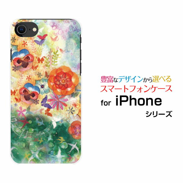 Rakuten - スマホケース iPhone SE (第3世代) アイフォン エスイー2022 iPhone SE3docomo au SoftBank 楽天モバイル春の歌[ デザイン 雑貨 かわいい ]