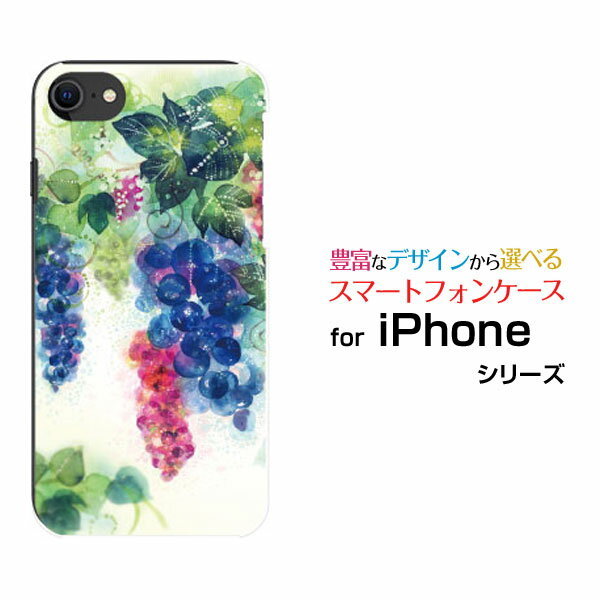 Rakuten - スマホケース 3D保護ガラスフィルム付 iPhone SE (第3世代) アイフォン エスイー2022 iPhone SE3docomo au SoftBank 楽天モバイルGrapegirden[ デザイン 雑貨 かわいい ]