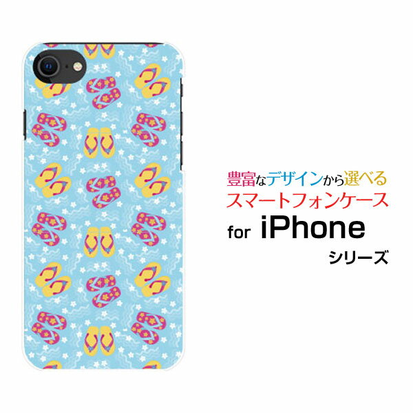 スマホケース 液晶保護ガラスフィルム付 iPhone SE (第2世代) アイフォン エスイー2020 SE2docomo au SoftBankビーチサンダル[ スマホカバー 携帯ケース 人気 定番 ]