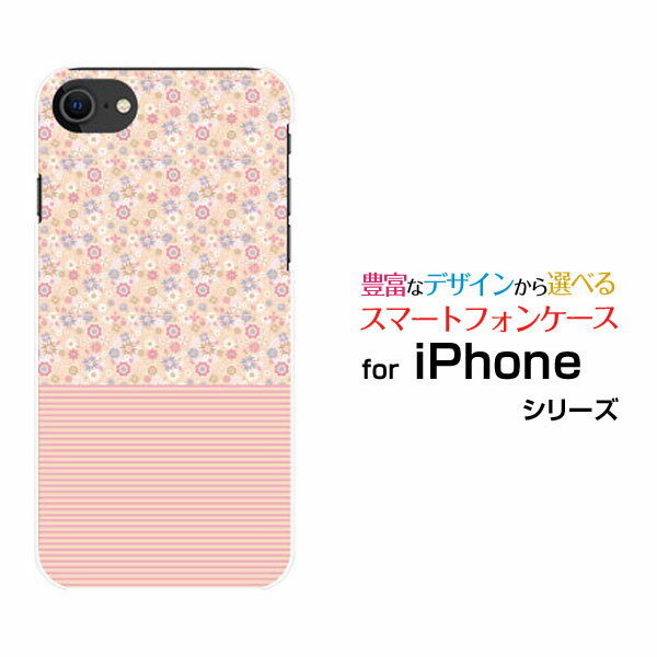 液晶保護フィルム付 iPhone SE (第3世代) アイフォン エスイー2022 iPhone SE3docomo au SoftBank 楽天モバイルピンクボーダーと花柄[ スマホカバー 携帯ケース 人気 定番 ]