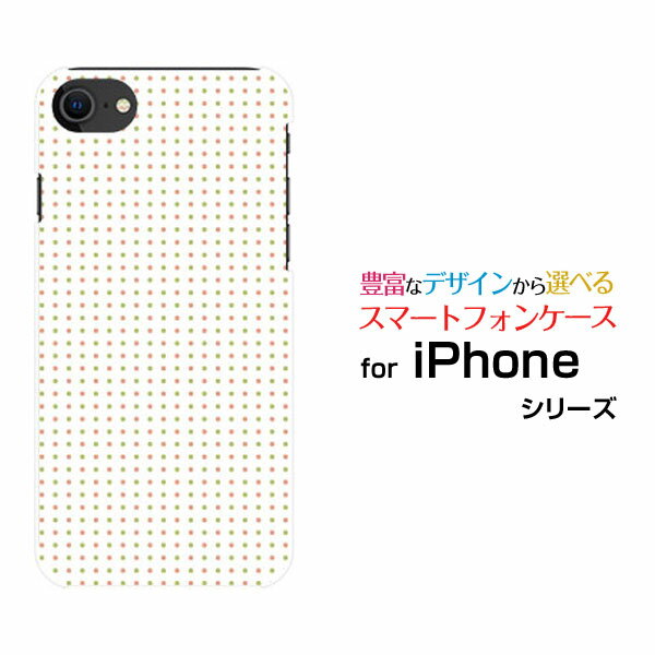 スマホケース 液晶保護フィルム付 iPhone SE (第2世代) アイフォン エスイー2020 SE2docomo au SoftBankピンクと緑のシンプルドット[ スマホカバー 携帯ケース 人気 定番 ]