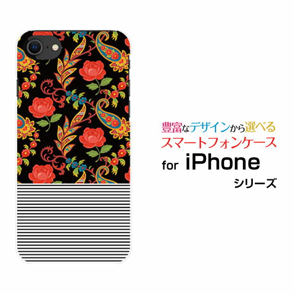 Rakuten - スマホケース iPhone SE (第3世代) アイフォン エスイー2022 iPhone SE3docomo au SoftBank 楽天モバイルバラとボーダー[ スマホカバー 携帯ケース 人気 定番 ]