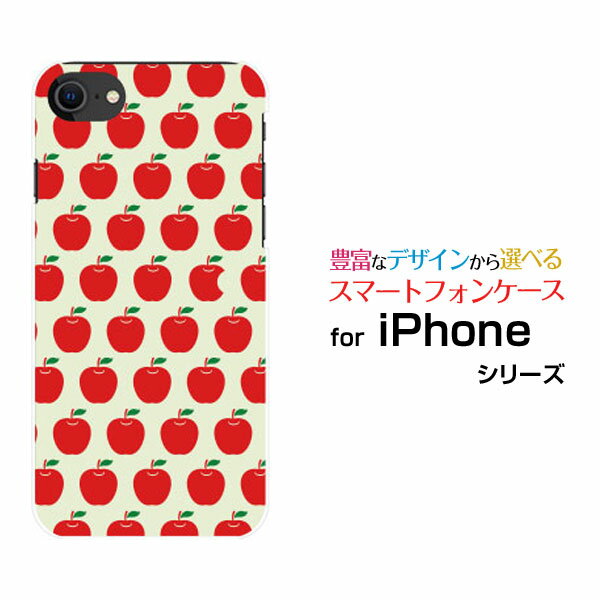 液晶保護フィルム付 iPhone SE (第3世代) アイフォン エスイー2022 iPhone SE3docomo au SoftBank 楽天モバイルりんごひとつ食べた[ スマホカバー 携帯ケース 人気 定番 ]