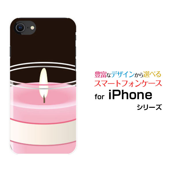 スマホケース 液晶保護ガラスフィルム付 iPhone SE (第2世代) アイフォン エスイー2020 SE2docomo au SoftBankキャンドル[ スマホカバー 携帯ケース 人気 定番 ]