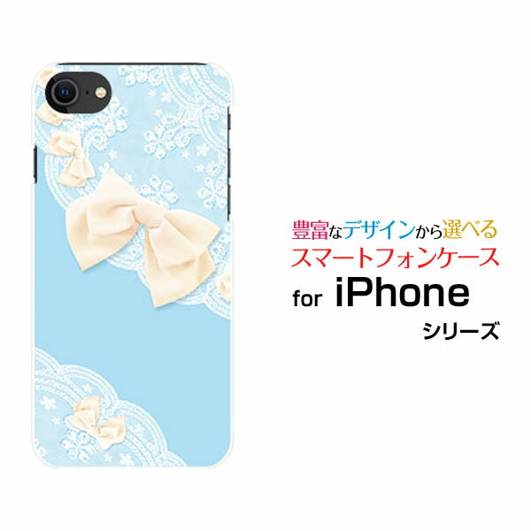 Rakuten - スマホケース iPhone SE (第3世代) アイフォン エスイー2022 iPhone SE3docomo au SoftBank 楽天モバイルレース＆リボン (ブルー)[ おしゃれ プレゼント 誕生日 記念日 ]