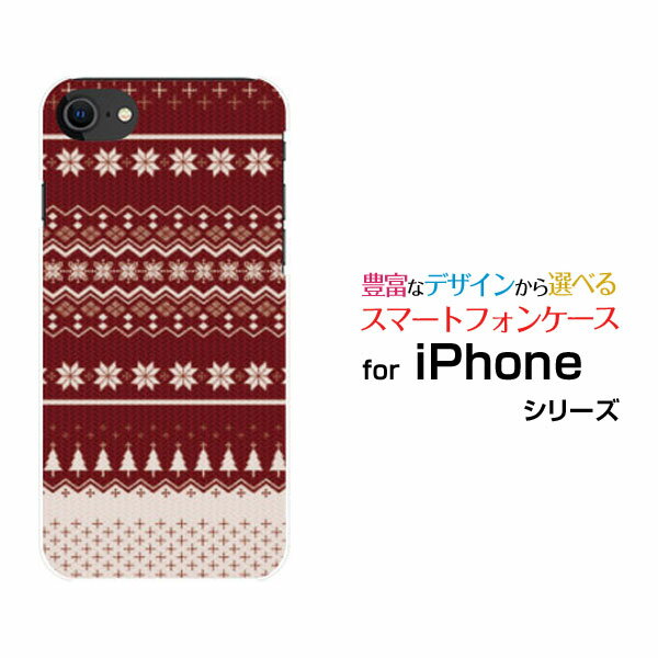 スマホケース 液晶保護フィルム付 iPhone SE (第3世代) アイフォン エスイー2022 iPhone SE3docomo au SoftBank 楽天モバイルノルディック柄（赤）[ おしゃれ プレゼント 誕生日 記念日 ]