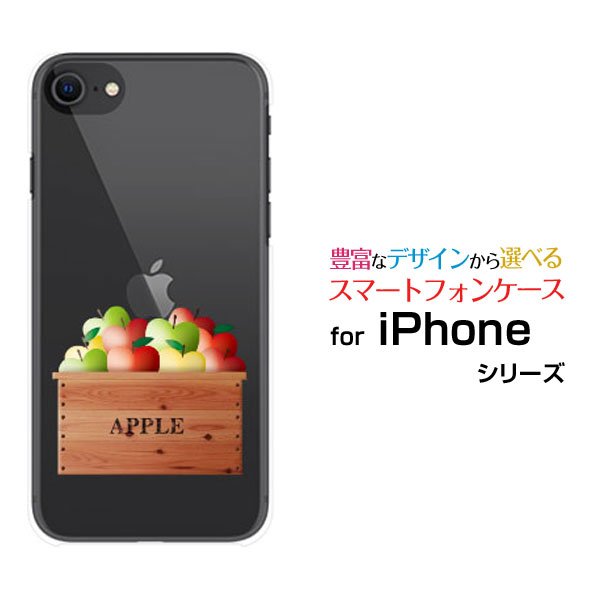 3D保護ガラスフィルム付 iPhone SE (第2世代) アイフォン エスイー2020 SE2docomo au SoftBankりんご木箱[ おしゃれ プレゼント 誕生日 記念日 ]