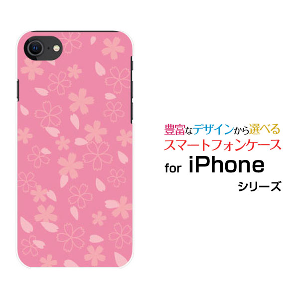 対応キャリア 対応機種 docomo(ドコモ)・au(エーユー)・SoftBank(ソフトバンク) iPhone SE (第2世代)(アイフォン エスイー) ご注文前にご確認ください。 ディスプレイと実際の商品の色味が多少異なる場合がございます。 ケース側面にはプリントされません。 画像は本体装着時のイメージです。印刷位置・形状などが異なる場合がございます。 カバー(ケース)装着のままでは卓上ホルダーは使用出来ない場合がございます。コネクタ接続の場合はカバー(ケース)をはずさず使用できます。 携帯電話(スマートフォン)本体は付属しません。 配送方法について 【定形・定形外郵便について】 こちらの商品は、定形・定形外郵便 送料無料でお届け出来ます。 ※代引きをご選択の方は、定形・定形外郵便での発送はできません。 ※定形・定形外郵便は、お客様の郵便受け(新聞受け・荷物受け)等に投函されます。通常の宅配便よりプラス1日〜2日ほど日数がかかります。配送日時指定及び代引きがご利用できません。 【宅配便について】 別途所定の送料がかかります。 沖縄県を除く全国一律500円(※沖縄県1,100円) ※配送方法で宅配便を選択されても、ご注文画面および楽天からの自動送信メールでは送料が0円と表示されます。当店から、あらためて宅配便送料を含んだメールをお送りいたします。 納期について 商品の発送はご注文(ご入金)確認後、1〜2営業日です。 ※金(15:00以降)・土・日曜日にご注文頂いた場合は、翌営業日以降のご注文確認となる場合がございます。予めご了承ください。 高機能・抗菌ブルーライトカットフィルムをご購入のお客様へ 【高機能・抗菌ブルーライトカットフィルムの特徴】 ［液晶保護］傷が入りにくく、液晶を保護します。 ［気泡軽減機能付き］特殊シリコン樹脂を使用しており、自然にエアが抜け液晶に気泡が入りにくい。 ［ブルーライトカット］眼精疲労や集中力低下の原因と言われるブルーライトを低減。 ［抗菌プラス］抗菌性がプラスされているのでタッチパネルに最適です。 ガラスフィルムをご購入のお客様へ 【ガラスフィルムの特徴】 ［強化ガラス］硬度9H！カッターでこすっても傷つきません。 ［すべりがいい］保護フィルムを貼っていることを感じさせないほどのなめらかな指ざわりです。 ［飛散防止加工］万が一フィルムが割れてしまっても飛散防止加工が施されているので破片が飛び散りません。 ［ラウンドエッジ加工］ガラスの縁を丸く加工することで縁にかかる衝撃を吸収しガラスが割れるリスクを軽減。 手触りもなめらかで、見た目にも美しいデザインとなっております。 ［快適操作］まるで何も貼っていないかのようなスムーズな操作で快適。 3Dガラスフィルムをご購入のお客様へ 【3Dガラスフィルムの特徴】 カラー：白/黒よりお選びいただけます。 ［3Dラウンドエッジ］曲面までカバーし、端までしっかりとフィットしてガード。液晶のほぼ全体をカバーしています。 ［ラウンドエッジ加工］ガラスの縁を丸く加工することで縁にかかる衝撃を吸収しガラスが割れるリスクを軽減。 ［すべりがいい］保護フィルムを貼っていることを感じさせないほどのなめらかな指ざわりです。 ［強化ガラス］硬度9H！カッターでこすっても傷つきません。 ［飛散防止加工］万が一フィルムが割れてしまっても飛散防止加工が施されているので破片が飛び散りません。 ［快適操作］まるで何も貼っていないかのようなスムーズな操作で快適。 ※3Dラウンドエッジ設計の為、お使いのケースによりましては、フィルムとケースが干渉し、フィルムに浮きが生じる可能性がございます。 ケースとの干渉（相性）が原因でフィルムに浮きが生じました場合の返品は、お断りさせて頂いております。 iPhone iphone iPhoneカバー iPhoneケース iphoneカバー iphoneケース アイフォンカバー アイフォンケース SE エスイー SEカバー エスイーカバー 第2世代カバー SEケース エスイーケース 第2世代ケース スマホ docomo ドコモ どこも au エーユー えーゆー SoftBank ソフトバンク そふとばんく デザインケース デザインカバー スマホカバー スマートフォンカバー スマホジャケット ハードケース ハードカバー TPUケース TPUカバー tpuジャケット TPUケース TPUカバー