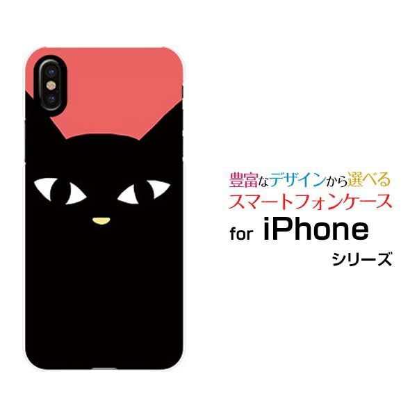 液晶保護ガラスフィルム付 iPhone XS アイフォン テンエスdocomo au SoftBank黒猫（レッド）[ おしゃれ プレゼント 誕生日 記念日 ]