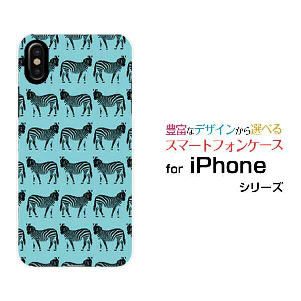スマホケース 液晶保護ガラスフィルム付 iPhone XS Max アイフォン テンエス マックスdocomo au SoftBankシマウマ（ブルー×ブラック）[ おしゃれ プレゼント 誕生日 記念日 ]