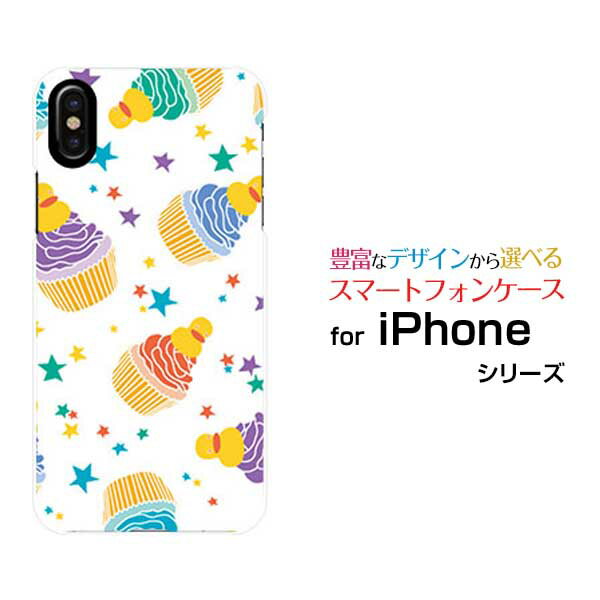 液晶保護ガラスフィルム付 iPhone X アイフォン テンdocomo au SoftBankケーキパーティー（カラフル）[ おしゃれ プレゼント 誕生日 記念日 ]