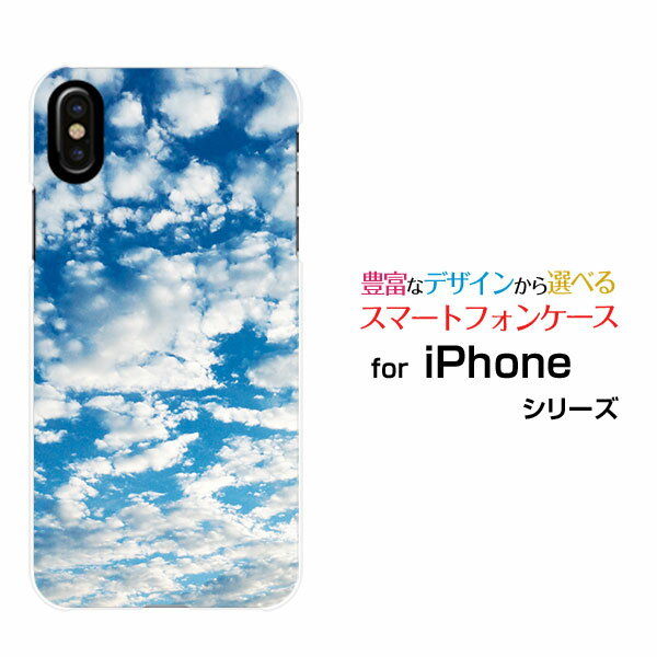 スマホケース 液晶保護フィルム付 iPhone XS アイフォン テンエスdocomo au SoftBanksky type1[ おしゃれ プレゼント 誕生日 記念日 ]