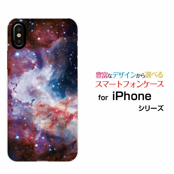 3D保護ガラスフィルム付 iPhone XR アイフォン テンアールdocomo au SoftBank宇宙柄 星雲 パープル[ おしゃれ プレゼント 誕生日 記念日 ]