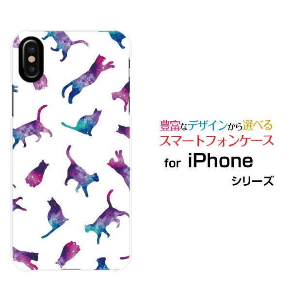 液晶保護フィルム付 iPhone XS アイフォン テンエスdocomo au SoftBankキャット ドット ホワイト[ おしゃれ プレゼント 誕生日 記念日 ]