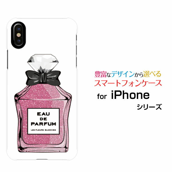 iPhone XS Max アイフォン テンエス マックスdocomo au SoftBank香水 type6 ラメピンク[ おしゃれ プレゼント 誕生日 記念日 ]