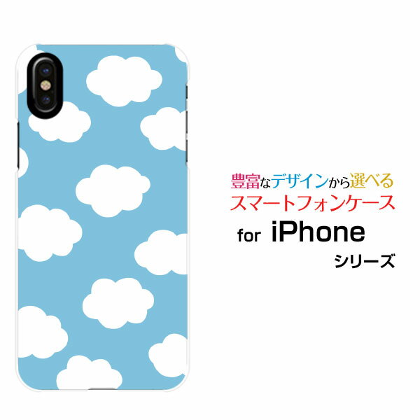 スマホケース 液晶保護フィルム付 iPhone XS Max アイフォン テンエス マックスdocomo au SoftBank雲ドット 水色[ おしゃれ プレゼント..