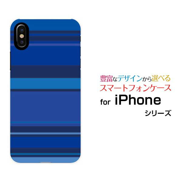 液晶保護フィルム付 iPhone XS アイフォン テンエスdocomo au SoftBankBlue border(ブルーボーダー) type008[ スマホカバー 携帯ケース 人気 定番 ]