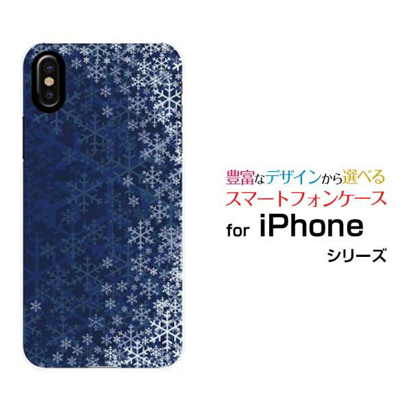 液晶保護フィルム付 iPhone XS Max アイフォン テンエス マックスdocomo au SoftBank夜雪の結晶[ スマホカバー 携帯ケース 人気 定番 ]
