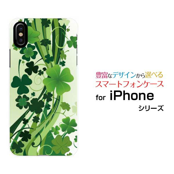 スマホケース 液晶保護ガラスフィルム付 iPhone XS アイフォン テンエスdocomo au SoftBankクローバー[ スマホカバー 携帯ケース 人気 定番 ]