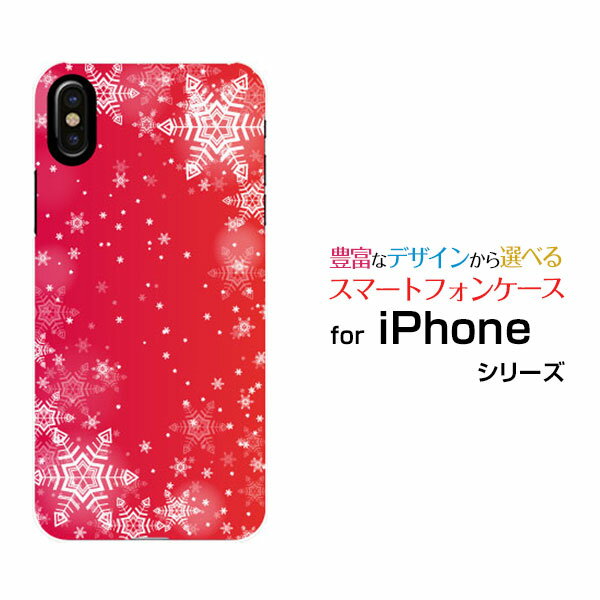 スマホケース 液晶保護ガラスフィルム付 iPhone XS Max アイフォン テンエス マックスdocomo au SoftBank雪の結晶[ デザイン 雑貨 かわいい ](2)