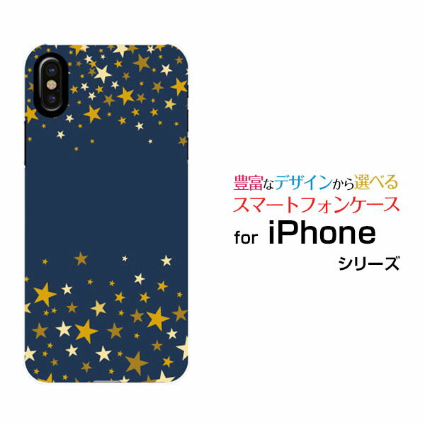 スマホケース 液晶保護ガラスフィルム付 iPhone XS Max アイフォン テンエス マックスdocomo au SoftBankStar(type006)[ デザイン 雑貨 かわいい ]