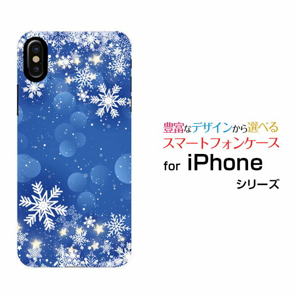 スマホケース 液晶保護ガラスフィルム付 iPhone XS アイフォン テンエスdocomo au SoftBankDiamond Dust[ デザイン 雑貨 かわいい ]