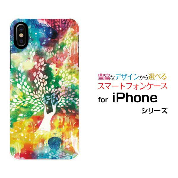 スマホケース 液晶保護フィルム付 iPhone XS Max アイフォン テンエス マックスdocomo au SoftBank極彩浄土[ デザイン 雑貨 かわいい ]