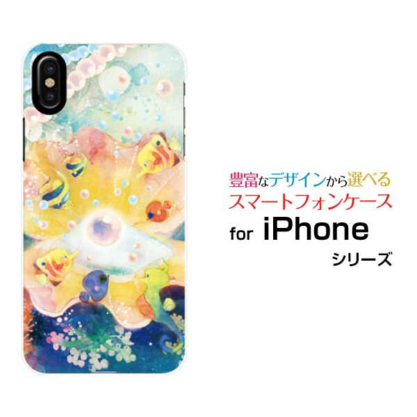スマホケース iPhone XS Max アイフォン テンエス マックスdocomo au SoftBank海のたからもの[ デザイン 雑貨 かわいい ]