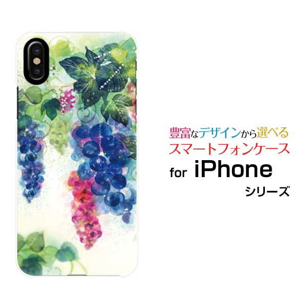 Rakuten - スマホケース iPhone XS アイフォン テンエスdocomo au SoftBankGrapegirden[ デザイン 雑貨 かわいい ]