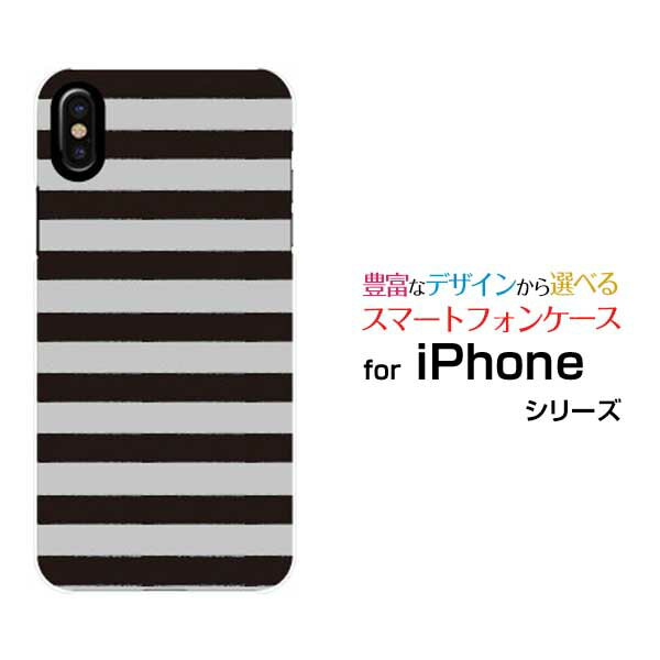 液晶保護フィルム付 iPhone XS アイフォン テンエスdocomo au SoftBankボーダーモノトーン[ スマホカバー 携帯ケース 人気 定番 ]