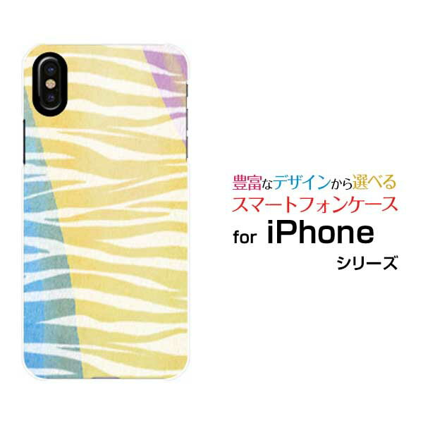 スマホケース iPhone XS Max アイフォン テンエス マックスdocomo au SoftBankゼブラ柄type2カラフル[ スマホカバー 携帯ケース 人気 定番 ]