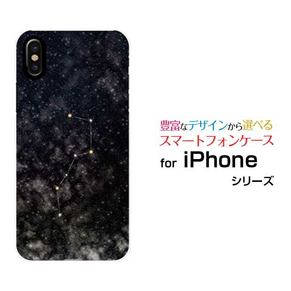 3D保護ガラスフィルム付 iPhone XR アイフォン テンアールdocomo au SoftBank北斗七星 ブラック[ スマホカバー 携帯ケース 人気 定番 ]