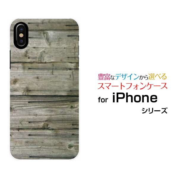 乐天商城 - スマホケース iPhone XS アイフォン テンエスdocomo au SoftBank木目調 ウォールナチュラル[ スマホカバー 携帯ケース 人気 定番 ]