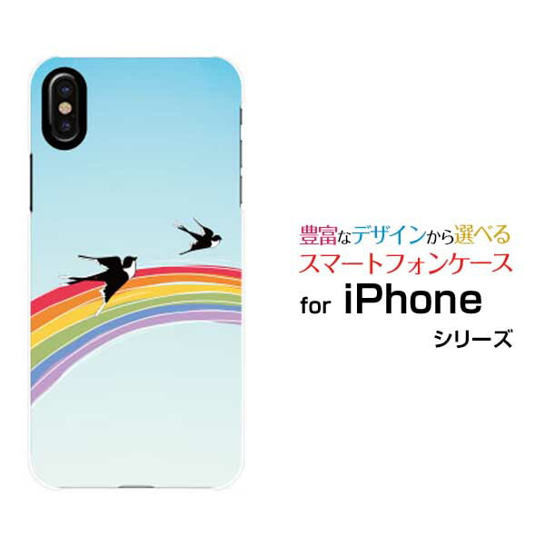 スマホケース 液晶保護フィルム付 iPhone XS アイフォン テンエスdocomo au SoftBank虹とツバメ[ スマホカバー 携帯ケース 人気 定番 ]