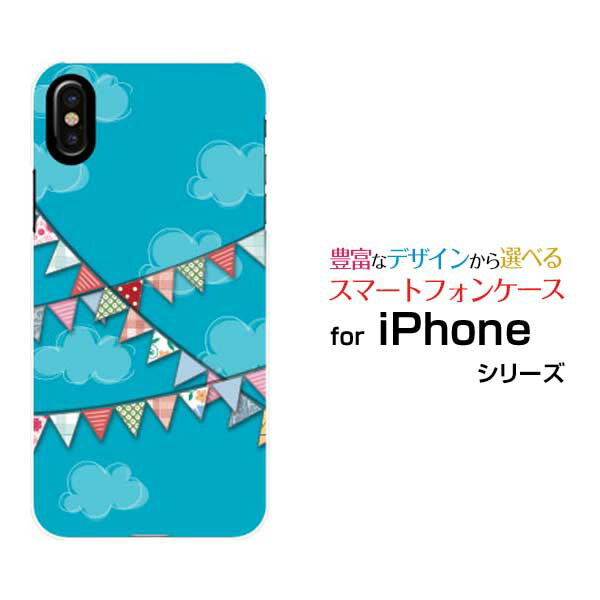 iPhone XR アイフォン テンアールdocomo au SoftBankカラフルフラッグ[ スマホカバー 携帯ケース 人気 定番 ]