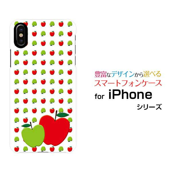 液晶保護ガラスフィルム付 iPhone X アイフォン テンdocomo au SoftBankりんごイラスト[ おしゃれ プレゼント 誕生日 記念日 ]