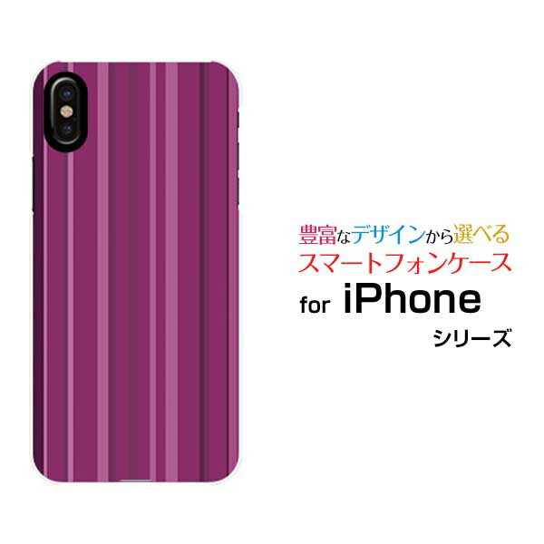 スマホケース iPhone XS Max アイフォン テンエス マックスdocomo au SoftBankパープルストライプ