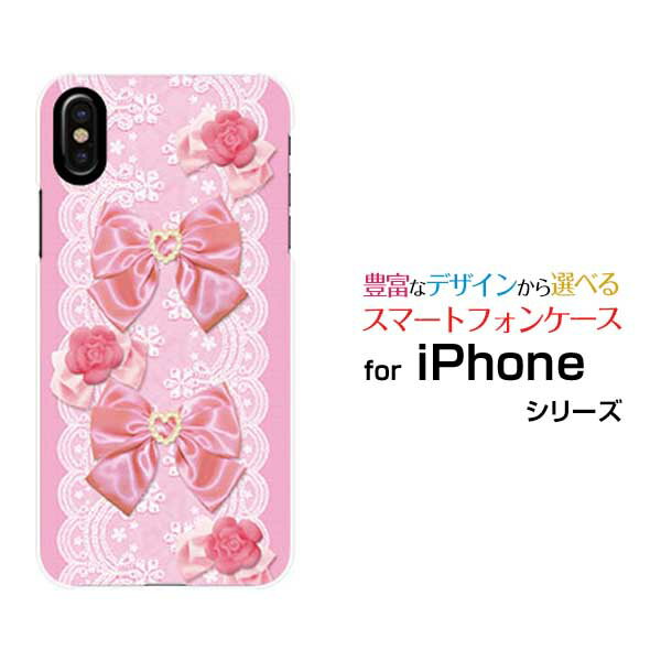 液晶保護ガラスフィルム付 iPhone XS Max アイフォン テンエス マックスdocomo au SoftBankレース＆リボン (ピンク)[ おしゃれ プレゼント 誕生日 記念日 ]