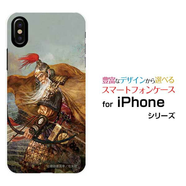 X}zP[X iPhone XS Max ACtH eGX }bNXdocomo au SoftBankOu   イ 񂵂傤 [ fUC G ]