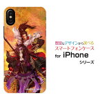 スマホケース 液晶保護ガラスフィルム付 iPhone XR アイフォン テンアールdocomo au SoftBank戦国 武将 前田 慶次 まえだ けいじ [ デザイン 雑貨 ]