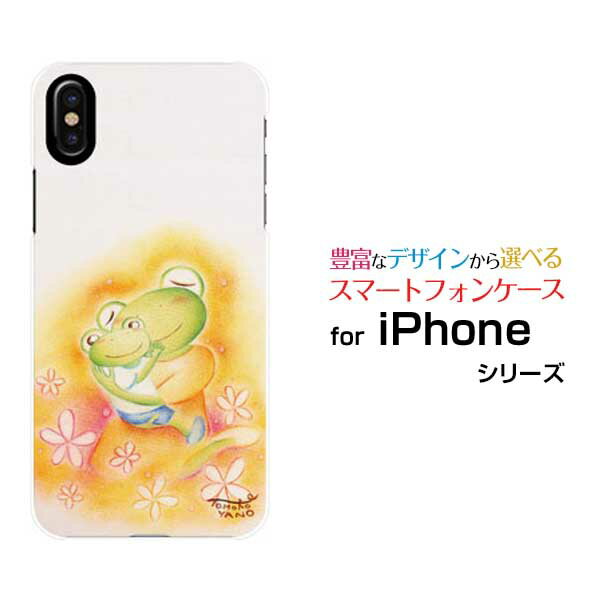 3D保護ガラスフィルム付 iPhone XS Max アイフォン テンエス マックスdocomo au SoftBankカエルの親子と花[ デザイン 雑貨 かわいい ]