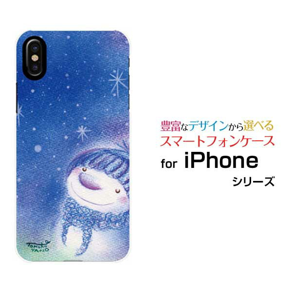 対応キャリア 対応機種 docomo(ドコモ)・au(エーユー)・SoftBank(ソフトバンク) iPhone XS(アイフォン テンエス) ご注文前にご確認ください。 ディスプレイと実際の商品の色味が多少異なる場合がございます。 ケース側面にはプリントされません。 画像は本体装着時のイメージです。印刷位置・形状などが異なる場合がございます。 カバー(ケース)装着のままでは卓上ホルダーは使用出来ない場合がございます。コネクタ接続の場合はカバー(ケース)をはずさず使用できます。 携帯電話(スマートフォン)本体は付属しません。 配送方法について 【定形・定形外郵便について】 こちらの商品は、定形・定形外郵便 送料無料でお届け出来ます。 ※代引きをご選択の方は、定形・定形外郵便での発送はできません。 ※定形・定形外郵便は、お客様の郵便受け(新聞受け・荷物受け)等に投函されます。通常の宅配便よりプラス1日〜2日ほど日数がかかります。配送日時指定及び代引きがご利用できません。 【宅配便について】 別途所定の送料がかかります。 沖縄県を除く全国一律500円(※沖縄県1,100円) ※配送方法で宅配便を選択されても、ご注文画面および楽天からの自動送信メールでは送料が0円と表示されます。当店から、あらためて宅配便送料を含んだメールをお送りいたします。 納期について 商品の発送はご注文(ご入金)確認後、1〜2営業日です。 ※金(15:00以降)・土・日曜日にご注文頂いた場合は、翌営業日以降のご注文確認となる場合がございます。予めご了承ください。 iPhone iphone iPhoneカバー iPhoneケース iphoneカバー iphoneケース アイフォンカバー アイフォンケース XS テンエス XSカバー テンエスカバー XSケース テンエスケース スマホ docomo ドコモ どこも au エーユー えーゆー SoftBank ソフトバンク そふとばんく デザインケース デザインカバー スマホカバー スマートフォンカバー スマホジャケット ハードケース ハードカバー TPUケース TPUカバー tpuジャケット TPUケース TPUカバー