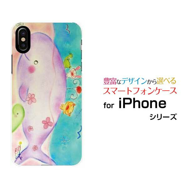 Rakuten - スマホケース 3D保護ガラスフィルム付 iPhone XS アイフォン テンエスdocomo au SoftBankおおきなくじら[ デザイン 雑貨 かわいい ]